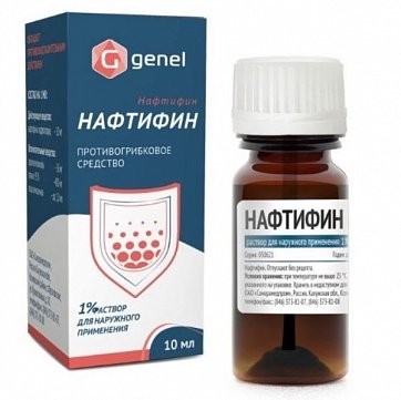 Нафтифин, раствор для наружного применения 1%, флакон, 10мл