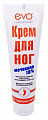Эво крем для ног с мочевиной, 100мл