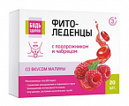 Купить фитоледенцы с подорожником и чабрецом будь здоров! с 3х лет вкус малина 20шт бад в Нижнем Новгороде