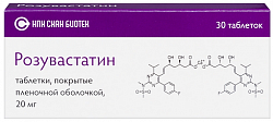 Купить розувастатин, таблетки, покрытые пленочной оболочкой 20мг, 30 шт в Нижнем Новгороде
