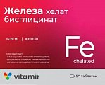 Купить железа бисглицинат, таблетки, покрытые оболочкой 165мг, 50 шт бад в Нижнем Новгороде