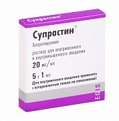 Купить супрастин, раствор для внутривенного и внутримышечного введения 20мг/мл, ампулы 1мл 5 шт от аллергии в Нижнем Новгороде