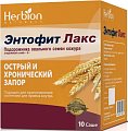 Купить энтофит лакс, порошок для приготовления суспензии для приема внутрь, саше 10 шт в Нижнем Новгороде