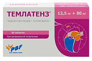 Купить темлатенз, таблетки 12,5мг+80мг 30шт в Нижнем Новгороде