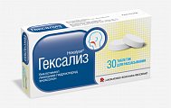 Купить гексализ, таблетки для рассасывания 5 мг+5 мг+5 мг, 30 шт в Нижнем Новгороде