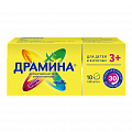 Купить драмина, таблетки 50мг, 10 шт в Нижнем Новгороде