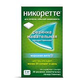 Купить никоретте, резинки жевательные, морозная мята 2 мг, 30шт в Нижнем Новгороде