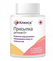 Присыпка детская Клинса, 100г