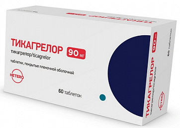 Тикагрелор, таблетки покрытые пленочной оболочкой 90мг 60шт