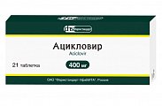 Купить ацикловир, таблетки 400мг, 21 шт в Нижнем Новгороде