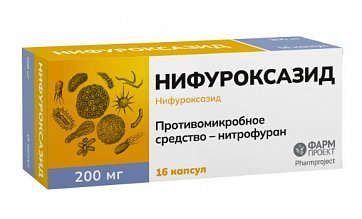 Нифуроксазид, капсулы 200мг, 16 шт