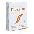 Купить гарде 300, капсулы массой 311мг, 30 шт бад в Нижнем Новгороде