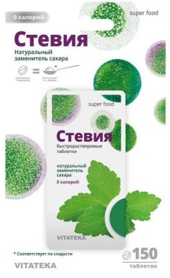 Купить подсластитель стевия витатека, таблетки 150 шт в Нижнем Новгороде