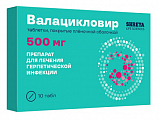 Купить валацикловир, таблетки, покрытые пленочной оболочкой 500мг, 10 шт в Нижнем Новгороде