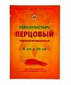 Купить пластырь leiko (лейко) перцовый перфорированный 6х10см, 1шт в Нижнем Новгороде