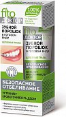 Купить фитокосметик фито доктор зубной порошок целебные травы, 45мл в Нижнем Новгороде