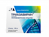 Купить триазавирин, капсулы 250мг, 10 шт в Нижнем Новгороде
