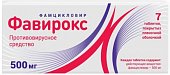 Купить фавирокс таблетки, покрытые пленочной оболочкой 500мг, 7 шт в Нижнем Новгороде