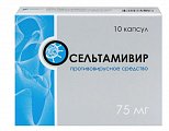 Купить осельтамивир, капсулы 75мг, 10 шт в Нижнем Новгороде