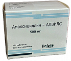 Купить амоксициллин-алвилс, таблетки диспергируемые 500мг 20шт в Нижнем Новгороде