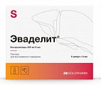 Купить эваделит, раствор для внутривенного введения 250мг/мл, ампулы 5 мл 5 шт в Нижнем Новгороде