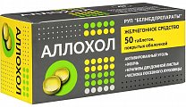 Купить аллохол, таблетки покрытые оболочкой, 50 шт в Нижнем Новгороде