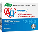Купить ад минус, таблетки 550мг, 40 шт бад в Нижнем Новгороде
