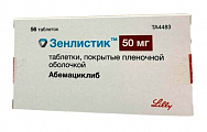 Купить зенлистик, таблетки покрытые пленочной оболочкой 50мг 56 шт в Нижнем Новгороде