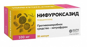 Нифуроксазид, капсулы 100мг, 30 шт