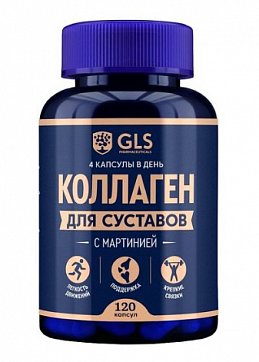 GLS (ГЛС) Коллаген для суставов, капсулы массой 400мг, 120шт БАД