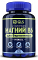 Купить gls (глс) магний в6 для беременных, капсулы массой 450мг, 180шт бад в Нижнем Новгороде