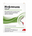 Купить инфлюцид, таблетки для рассасывания, 40шт в Нижнем Новгороде