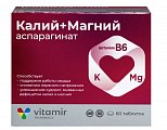 Купить калий+магний аспарагинат витамир, таблетки массой 620 мг, 60 шт бад в Нижнем Новгороде