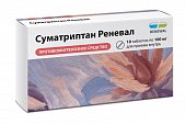 Купить суматриптан реневал, таблетки, покрытые пленочной 100мг, 10 шт в Нижнем Новгороде