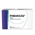 Купить риваксаб, таблетки покрытые пленочной оболочкой 15 мг, 28 шт в Нижнем Новгороде