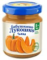Бабушкино Лукошко пюре тыква, 100г