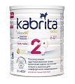 Kabrita Gold 2 (Кабрита) смесь на козьем молоке для детей от 6 месяцев, 400г