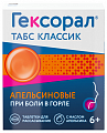 Купить гексорал табс классик, таблетки для рассасывания, апельсиновые, 16 шт в Нижнем Новгороде