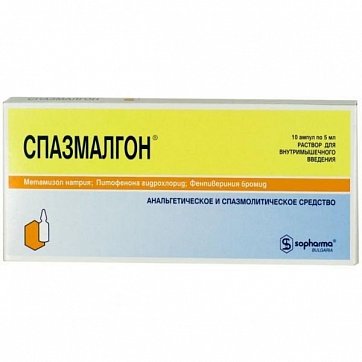 Спазмалгон, раствор для внутримышечного введения, ампула 5мл 10шт