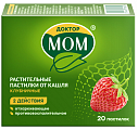 Купить доктор мом, пастилки клубничные, 20 шт в Нижнем Новгороде