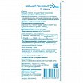 Купить кальция глюконат, таблетки 500мг, 10 шт бад в Нижнем Новгороде