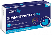 Купить золмитриптан-сз, таблетки, покрытые пленочной оболочкой 2,5мг, 20шт в Нижнем Новгороде