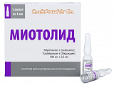 Купить миотолид, раствор для внутримышечного введения 100 мг+2,5 мг, ампулы 1 мл, 5 шт в Нижнем Новгороде