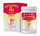 Купить кук ля кук витамин д3 детский, капсулы жевательные массой 500мг со вкусом вишни, 60шт бад в Нижнем Новгороде