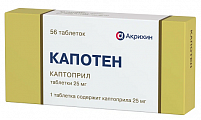 Купить капотен, таблетки 25мг, 56 шт в Нижнем Новгороде