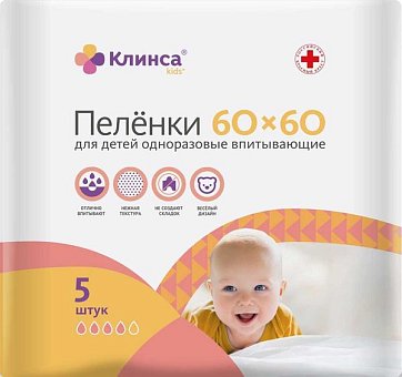 Клинса пеленки впитывающие Кидс 60смх60см 5 шт