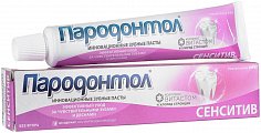 Пародонтол зубная паста Сенситив, 63г