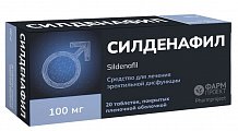 Купить силденафил, таблетки, покрытые пленочной оболочкой, 100мг, 20 шт в Нижнем Новгороде