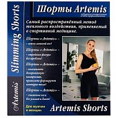 Купить artemis (артемис) шорты медицинские компрессионные лечебные и профилактические, размер xl, цвет черный в Нижнем Новгороде