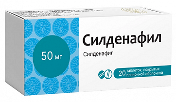 Силденафил, таблетки, покрытые пленочной оболочкой 50мг, 20 шт